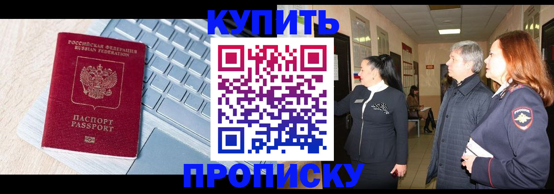 пропишу в квартире в Зверево