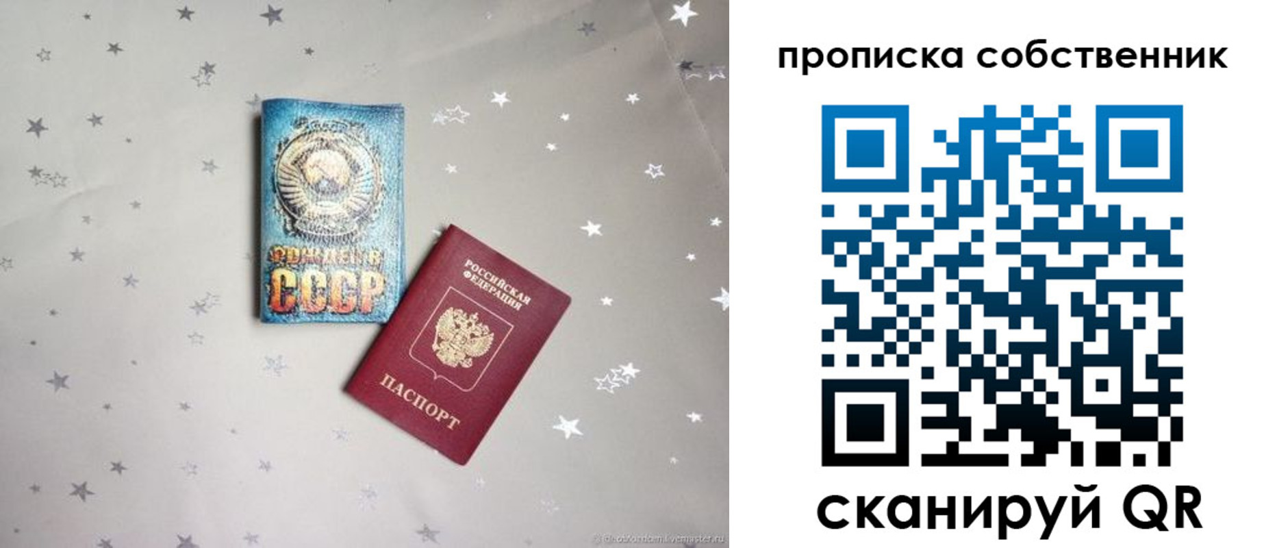 найти адрес прописки в Зверево