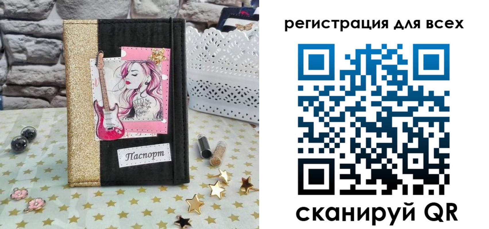 прописка штамп в Зверево