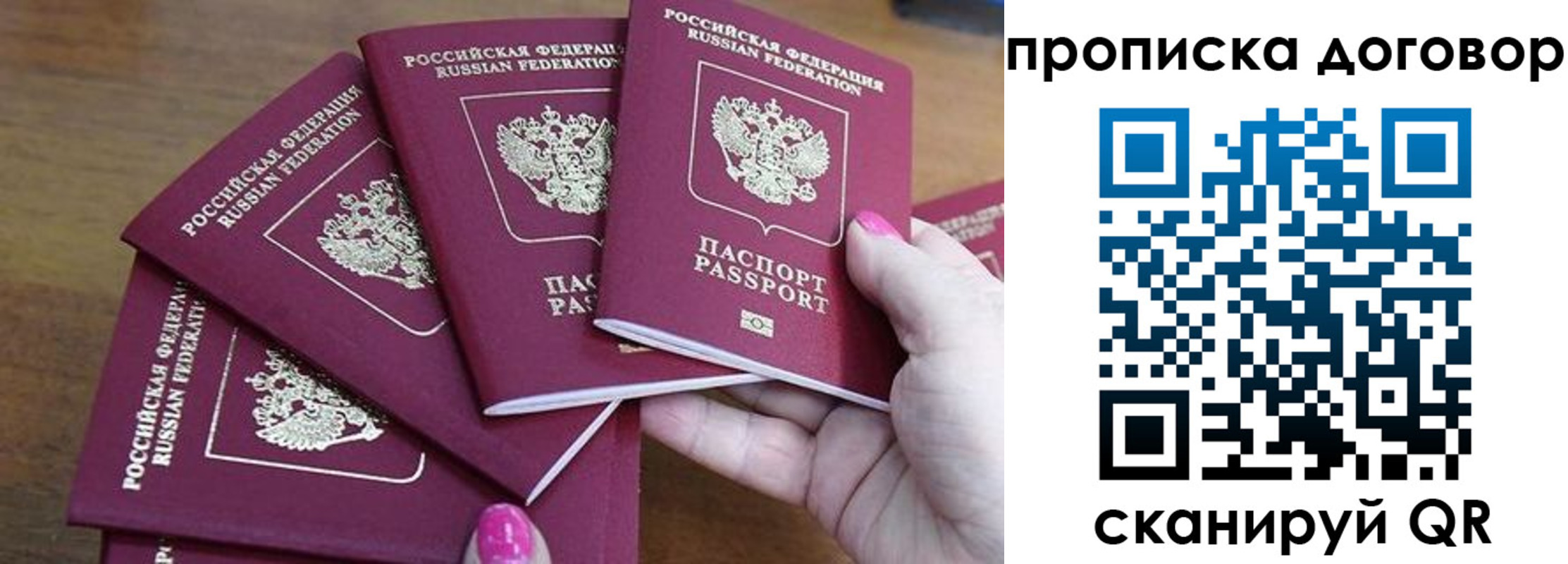 где прописаться в Зверево