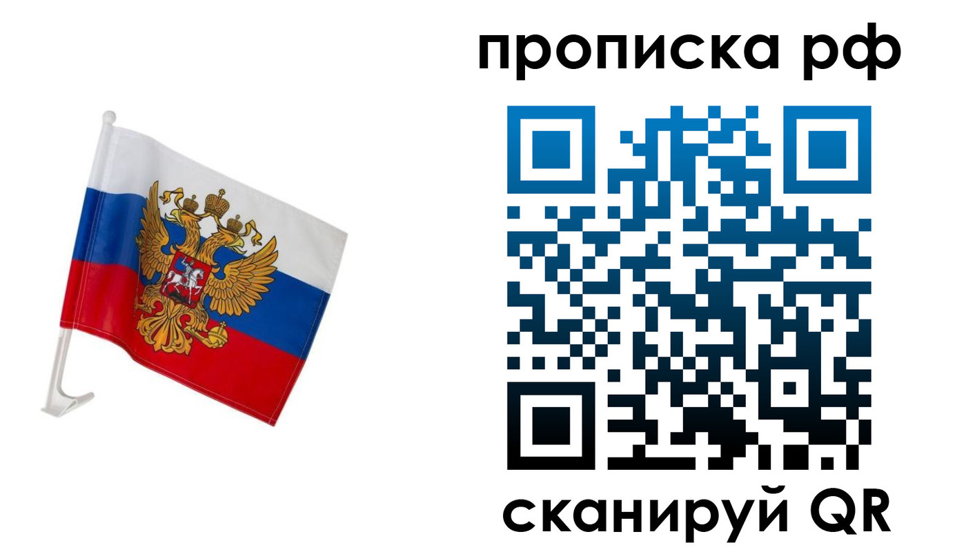 временная регистрация в квартире в Зверево