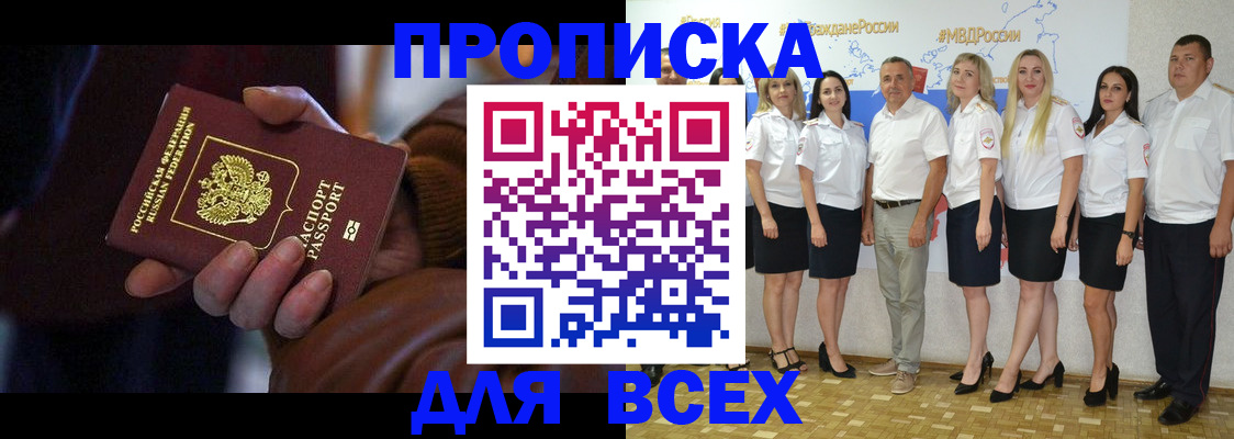 регистрация для школы в Зверево