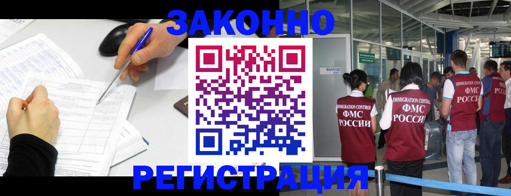 временная регистрация в квартире в Зверево
