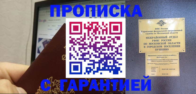 где прописаться в Зверево