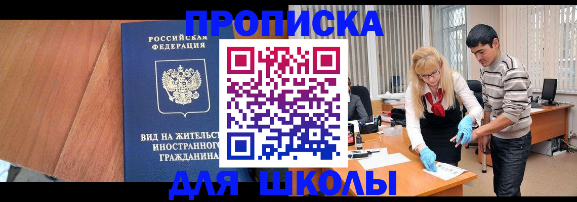 где прописаться в Зверево