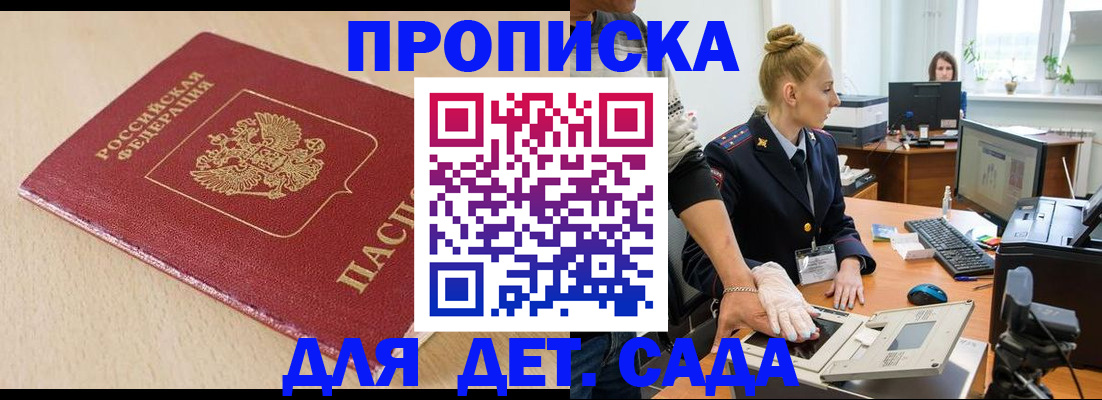 временная регистрация адрес в Зверево