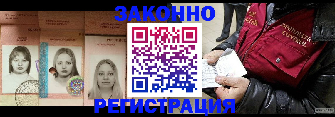 регистрация ребёнка в Зверево